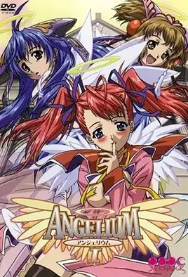 Angelium 1 / Ангелиум 1