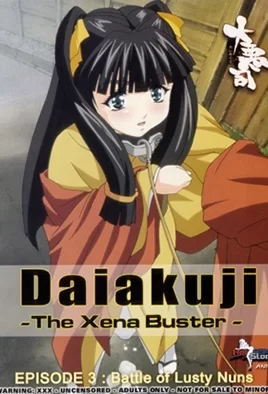 Daiakuji: The Xena Buster 3 / Дайакудзи 3