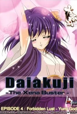 Daiakuji: The Xena Buster 4 / Дайакудзи 4