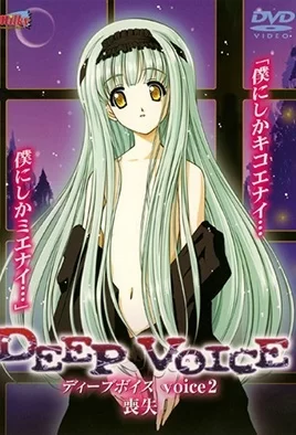 Deep Voice 3 / Голос из прошлого 3