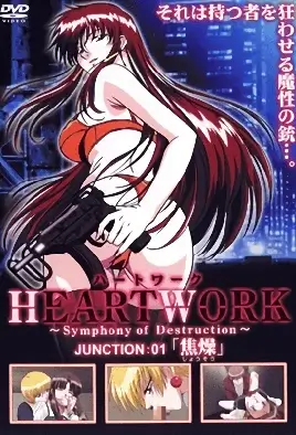 Heartwork 1 / Симфония разрушения 1