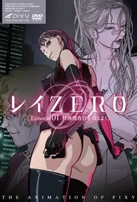 Rei Zero 1 / Рэй Зеро 1